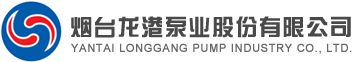 立车工 - 校园招聘 - 烟台龙港泵业股份有限公司-官方网站